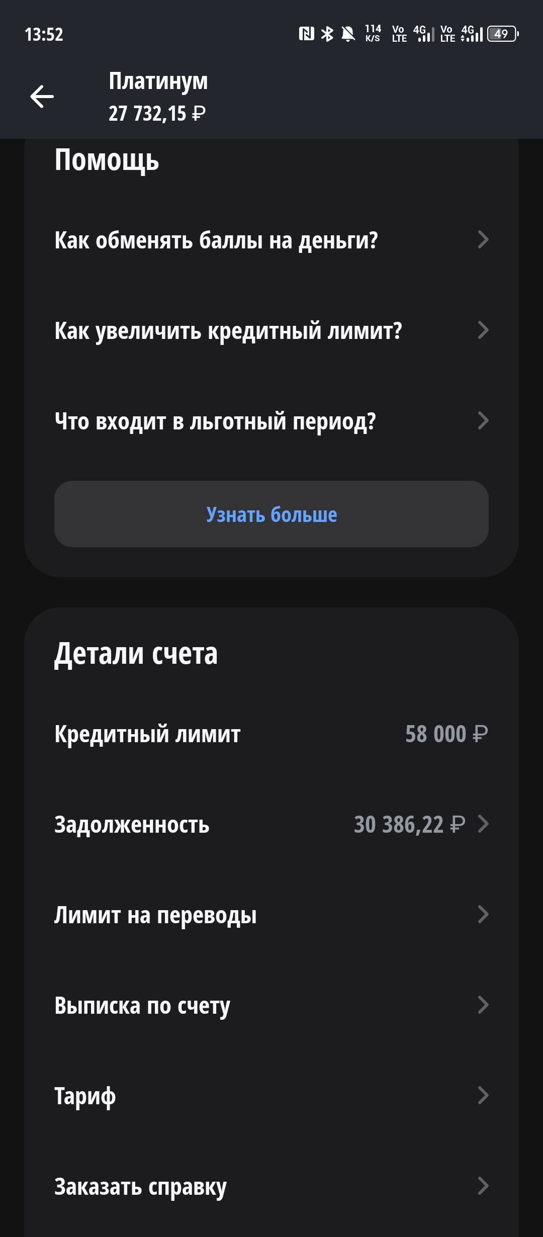 Помогите закрыть кредитку, мне осталось пол года в