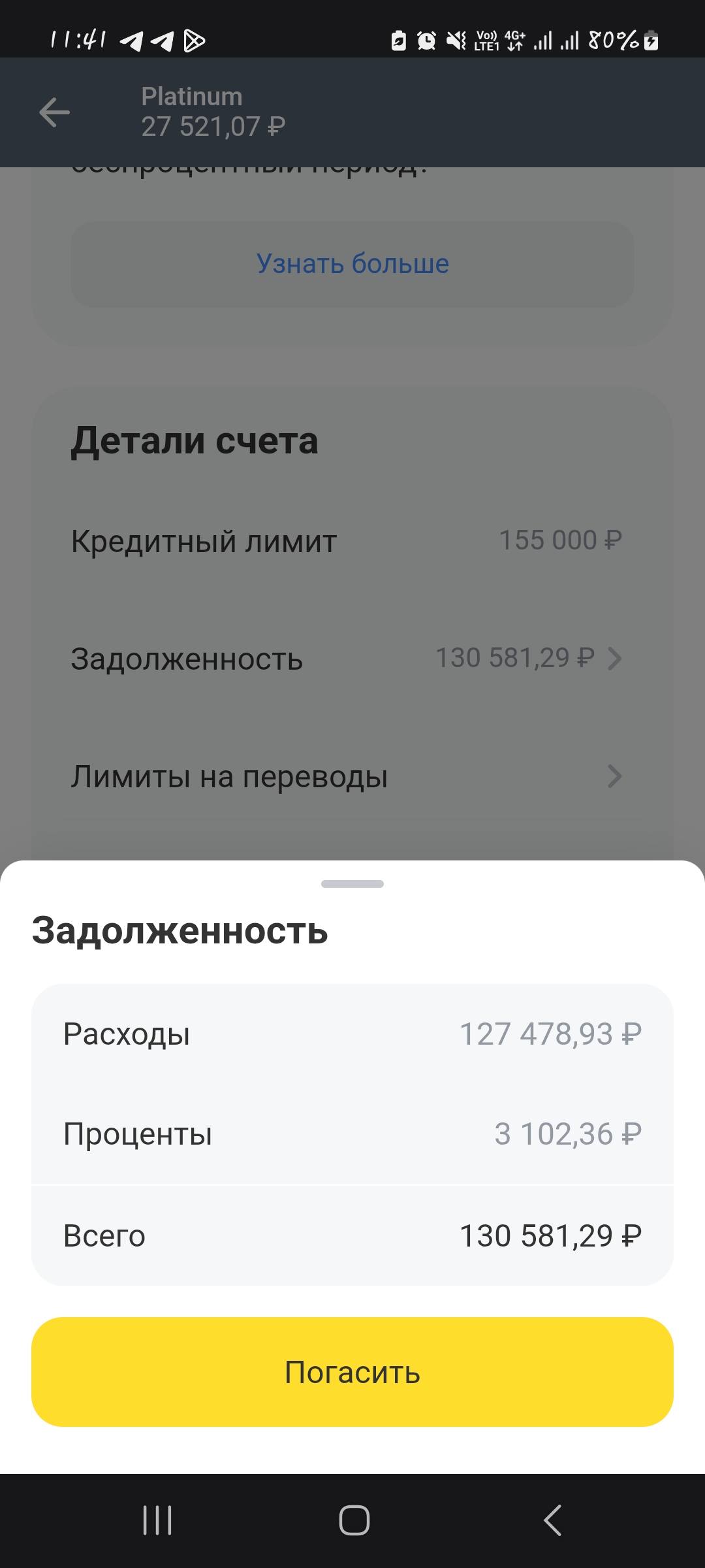 Помогите погасить кредит