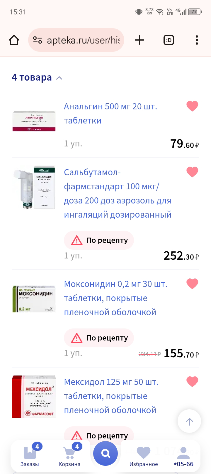 Помогите выкупить лекарства🙏