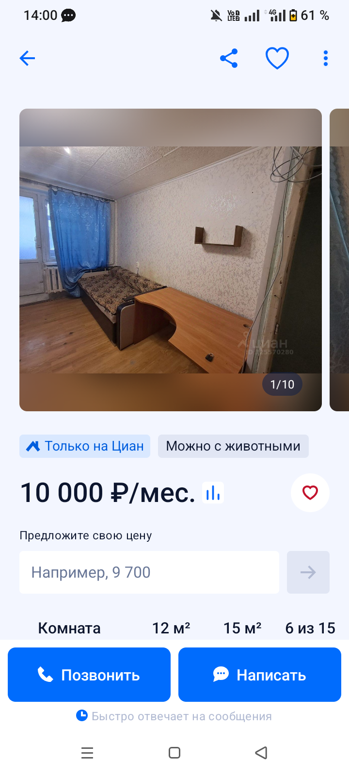 На срочную аренду жилья