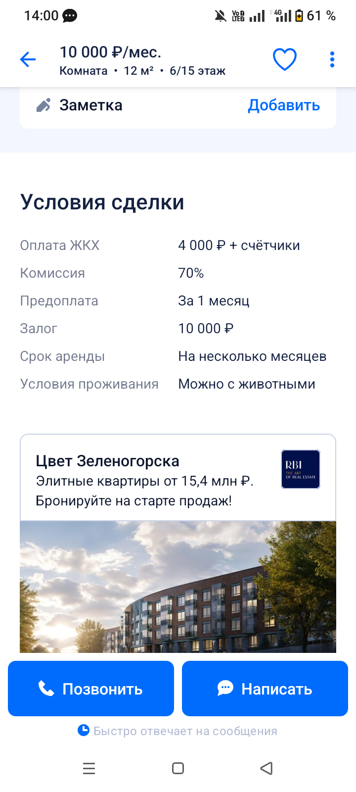 На аренду жилья