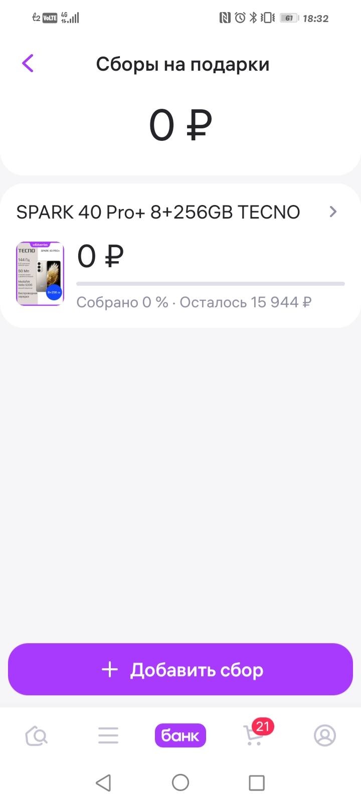 Помогите купить телефон