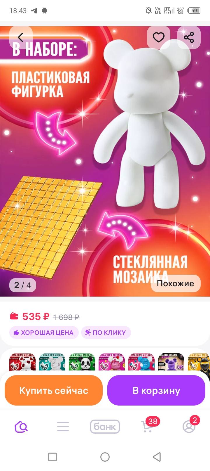 Помогите пожалуйста на день рождение дочки