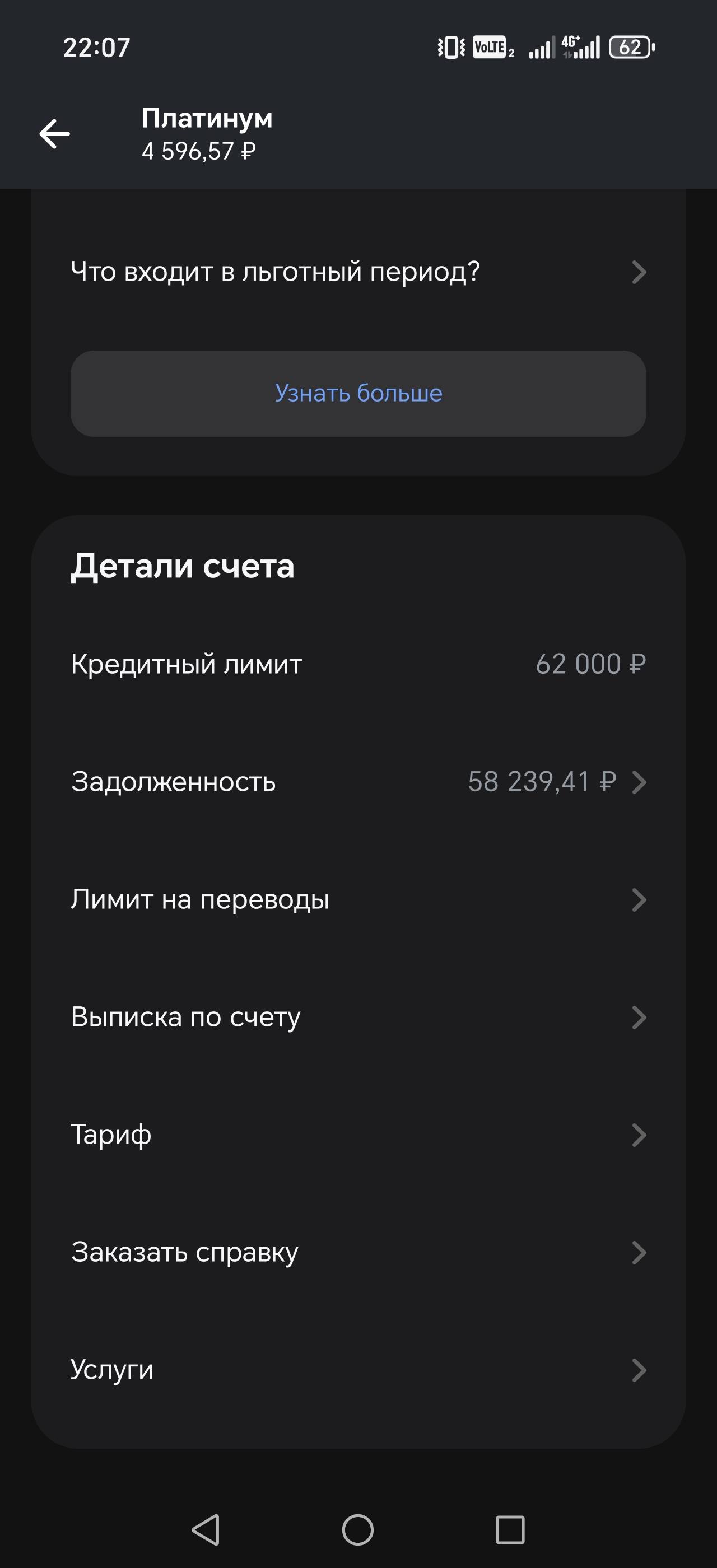 Помогите закрыть давний кредит