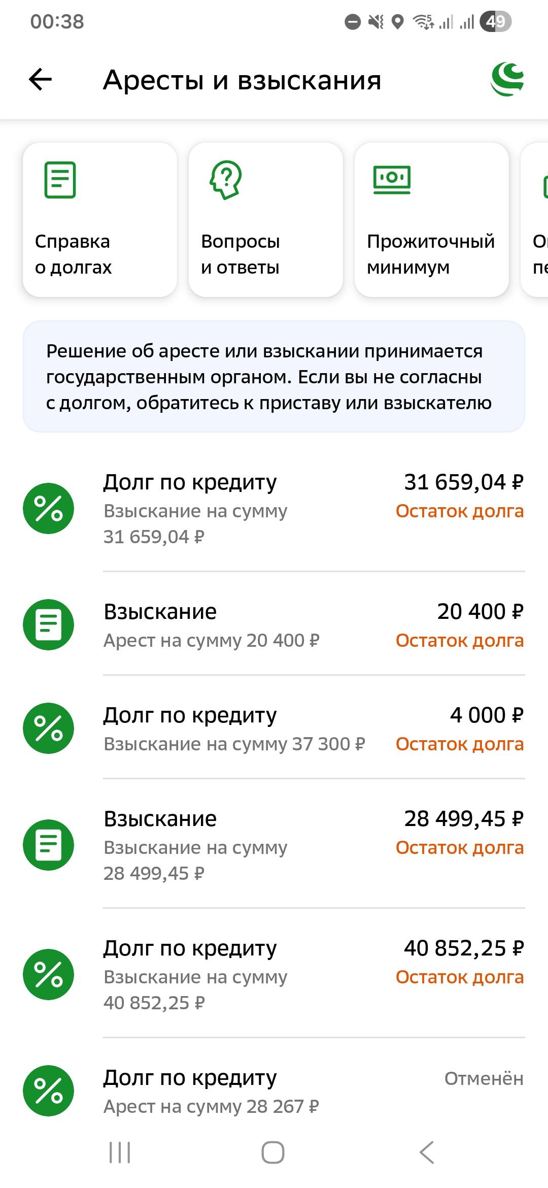 Помогите выплатити судебные задолженности
