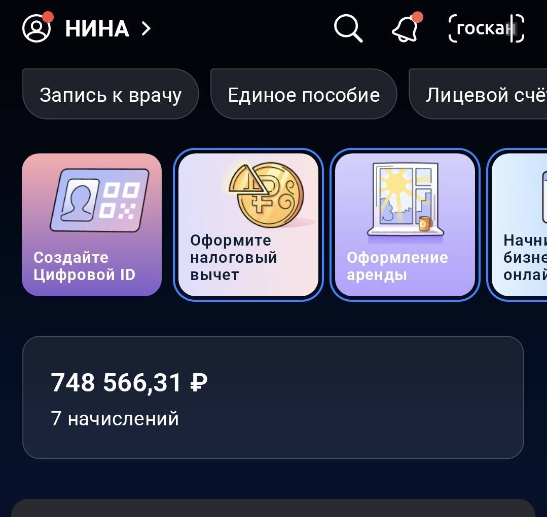 Мечтаю жить без долгов