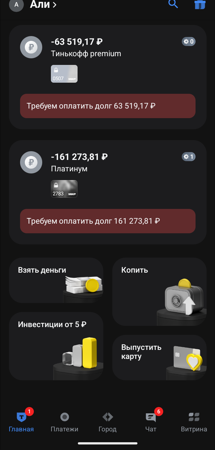 Накопился долг в размере 555300,35₽