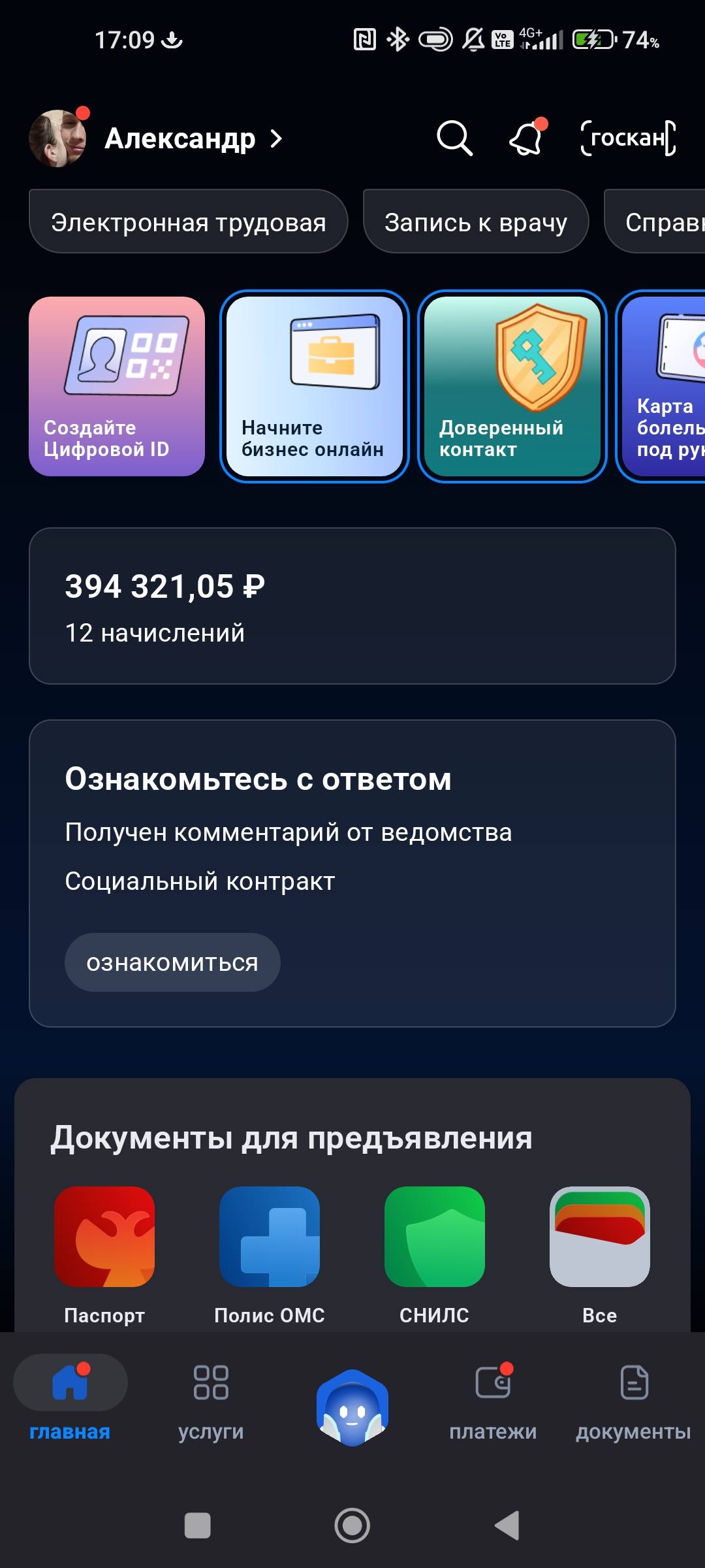 Люди я вас умоляю не могу спать помогите прошу!(