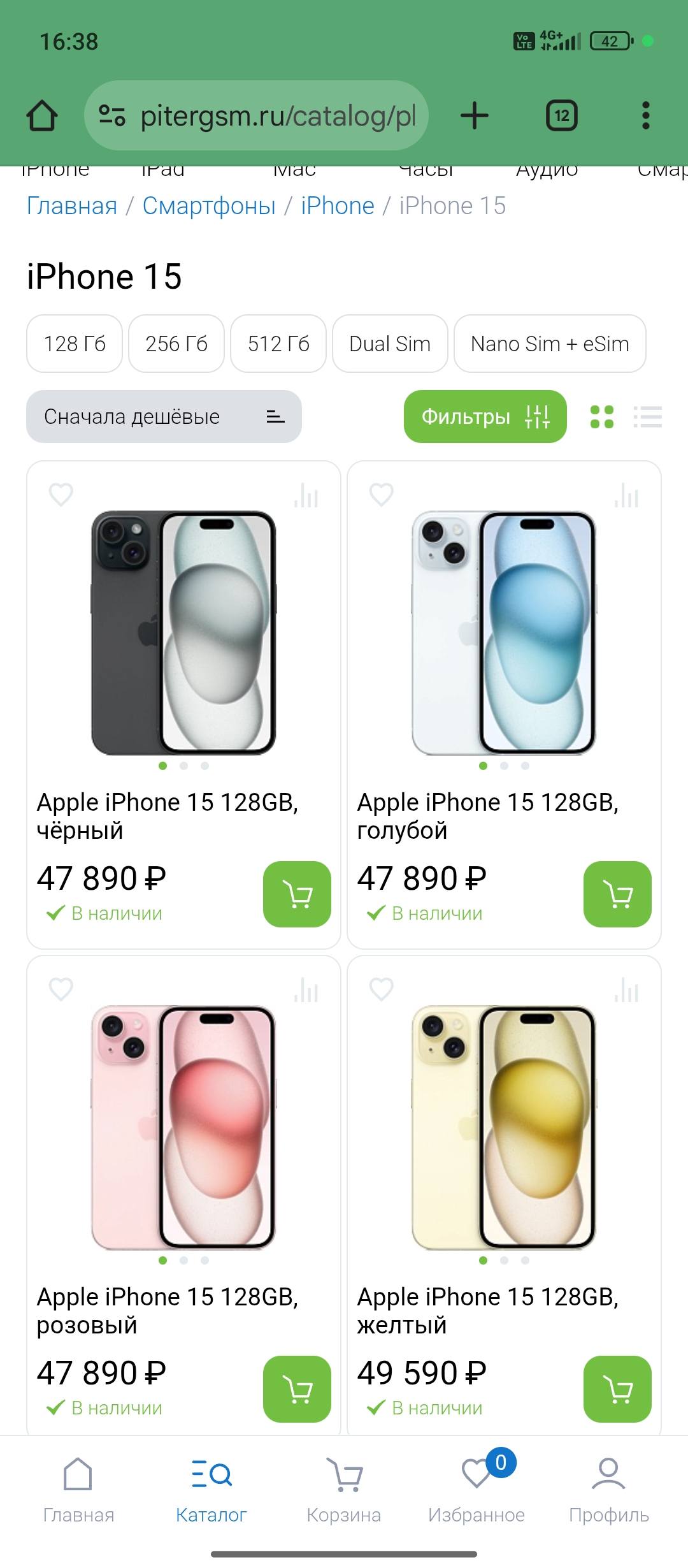 Помогите купить новый телефон для учёбы