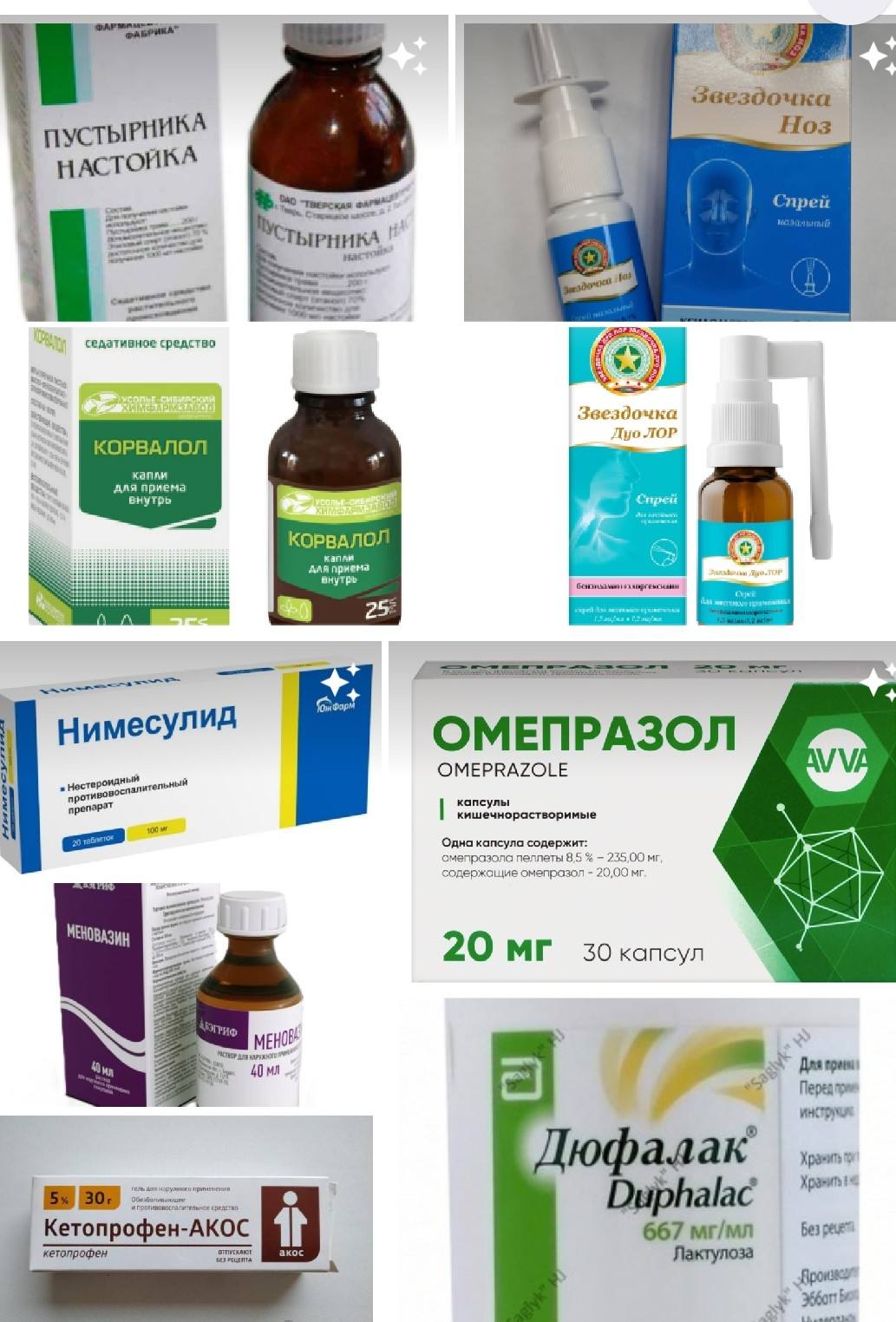 Помогите, пожалуйста, купить лекарства🙏🙏🙏🙏🙏🙏