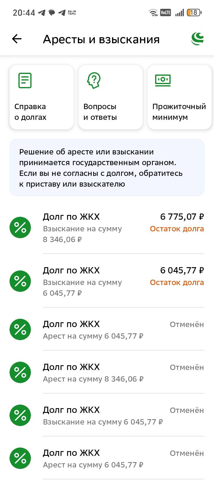 Здравствуйте, оказалась в жинено тяжёлой ситуации,