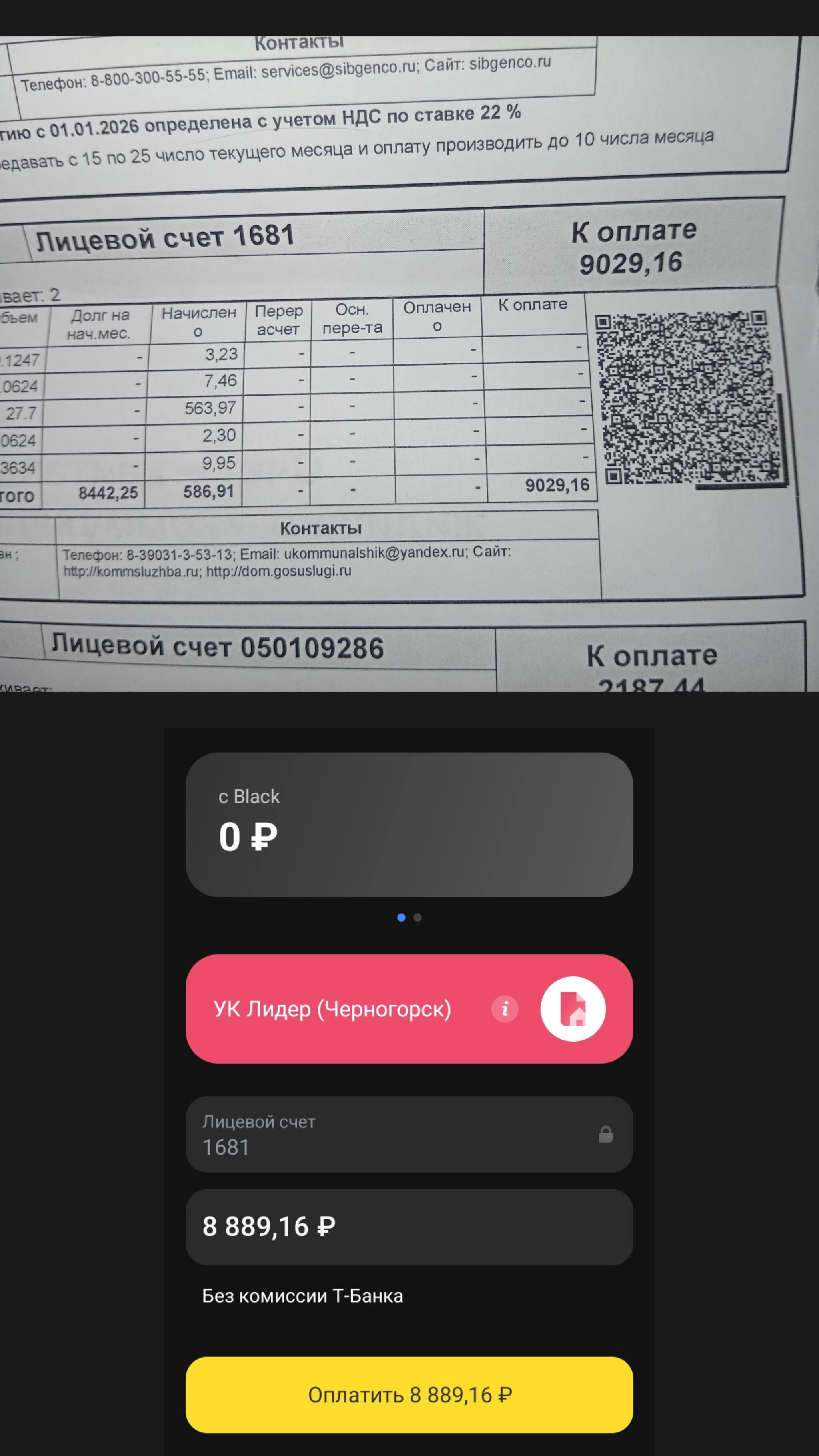 Благодарность и просьба 🙏🏻❤‍🩹