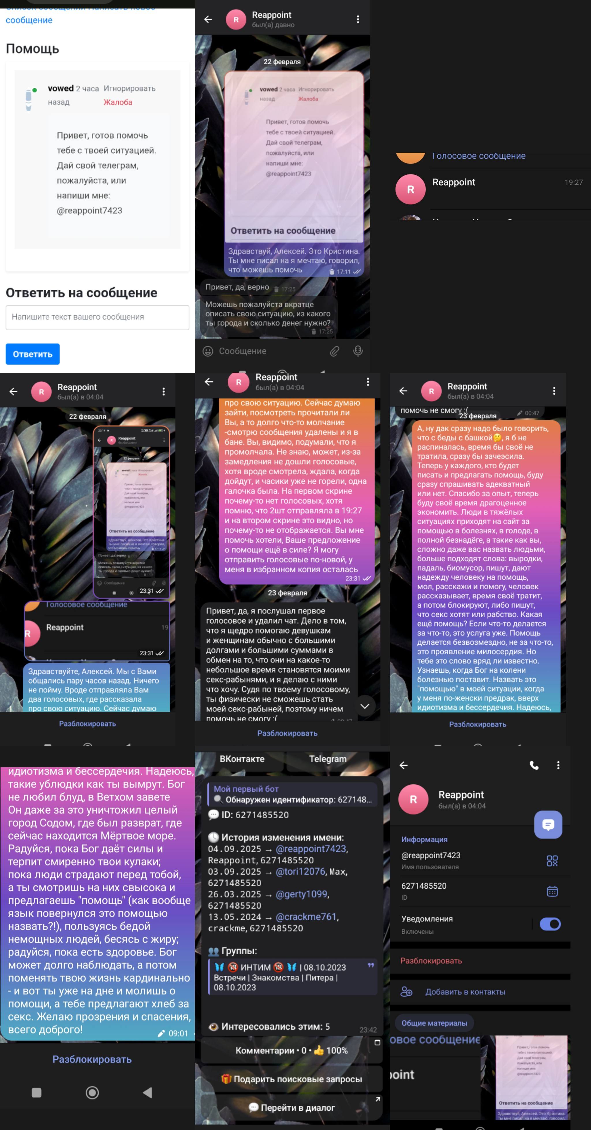 Предупреждение для всех женщин