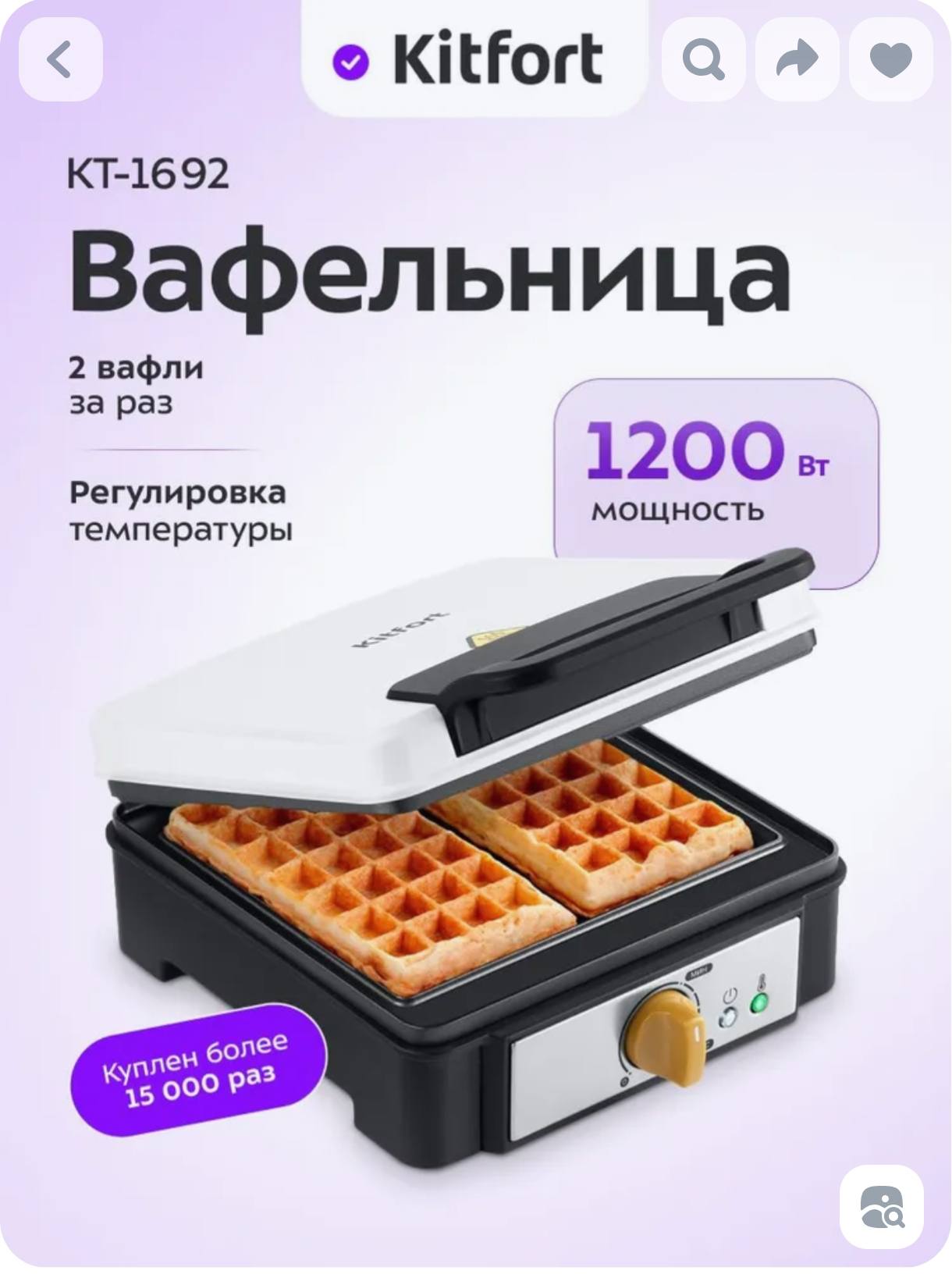 Мечтаю купить вафельницу
