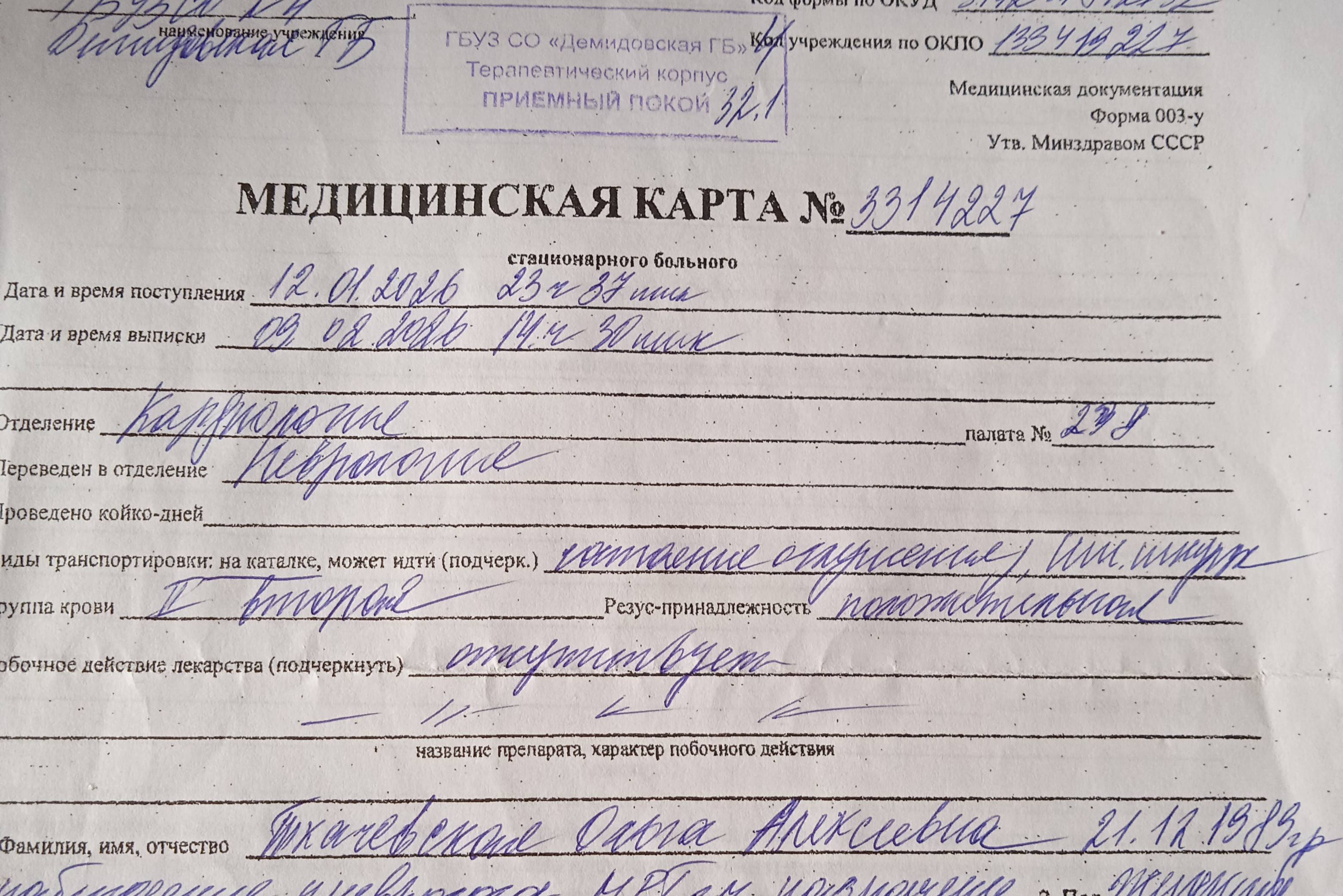 Усилилась слабость в руке, зрение хуже...