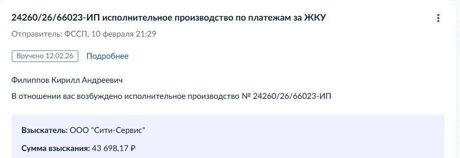 Закрыть кредит