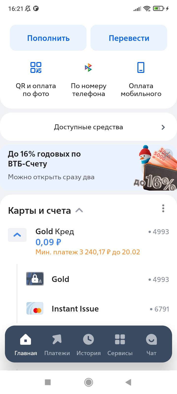Помогите оплатить кредитную карту