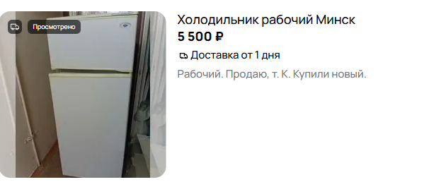 Нужен новый холодильник