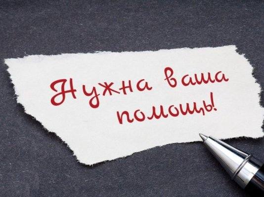 Помогите отвезти Мишу к офтальмологу платно,срочно