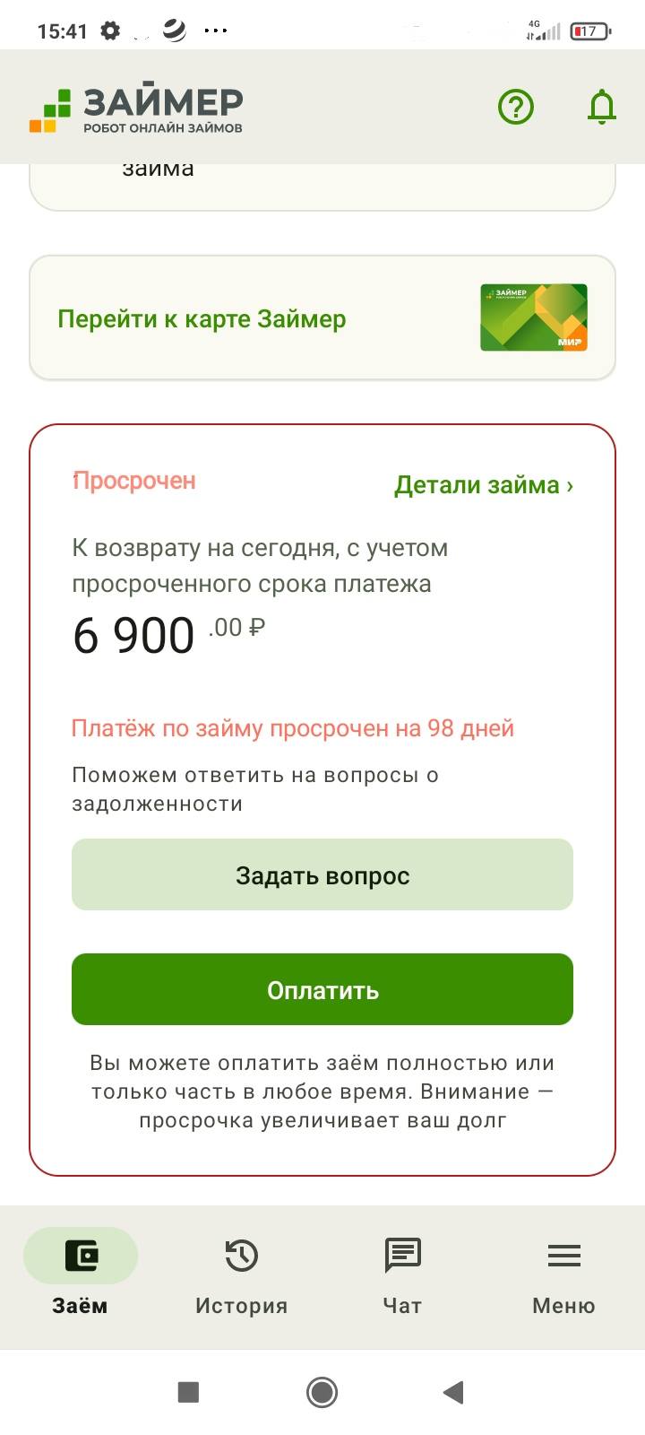 Встаю на ноги, долги закрыла почти.Нужна поддержка