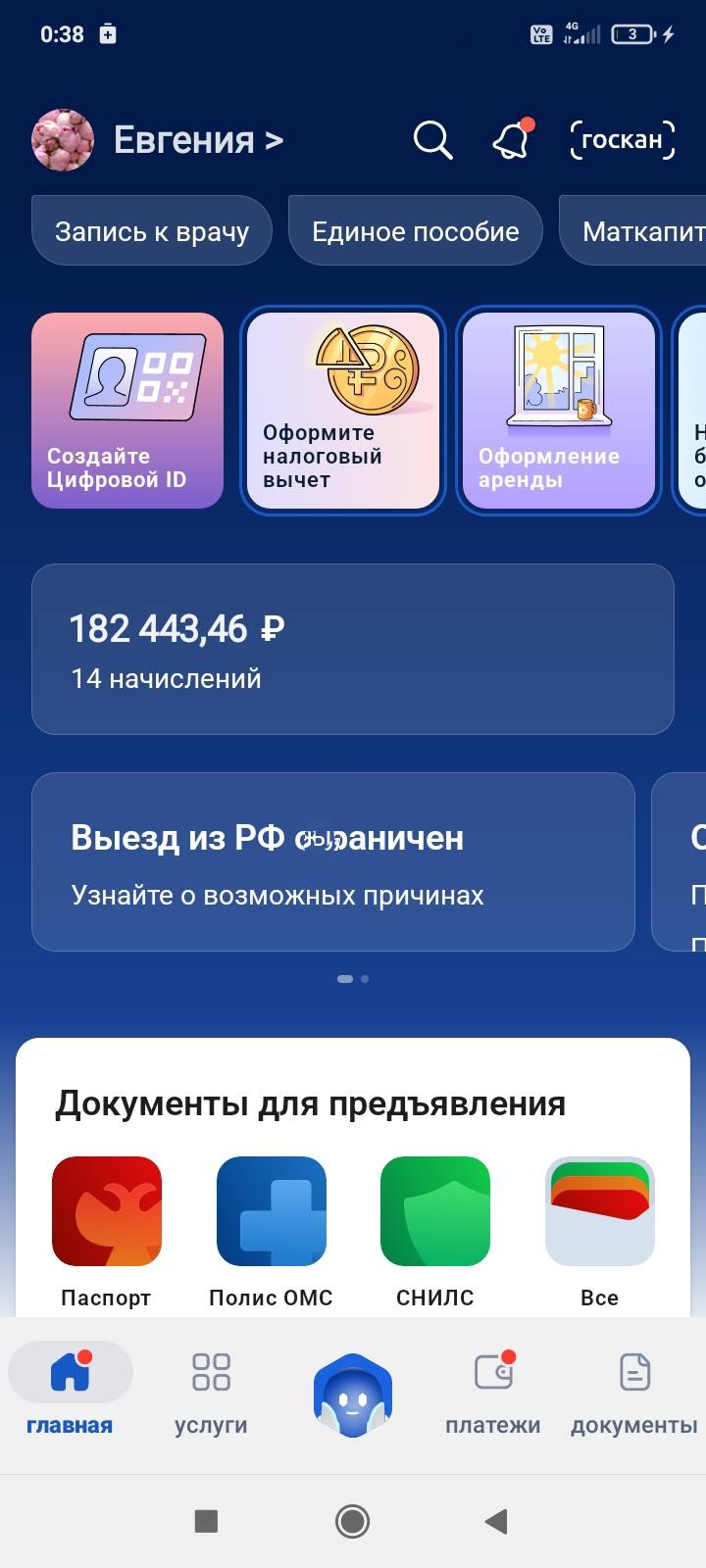 нуждаюсь в помощи на продукты или продуктами