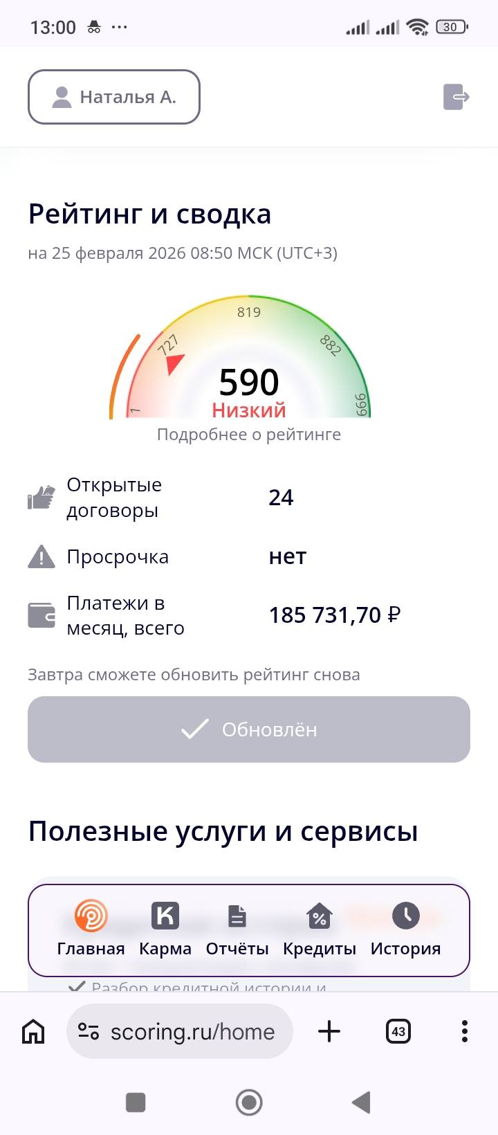 Помощь с выплатой кредитов