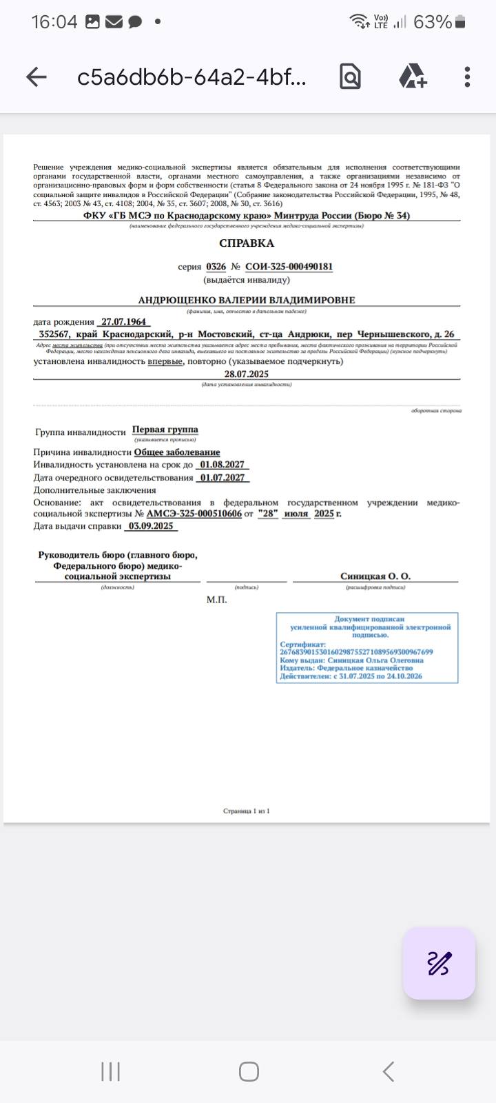 Помогите Пожалуйств Инвалиду!!!