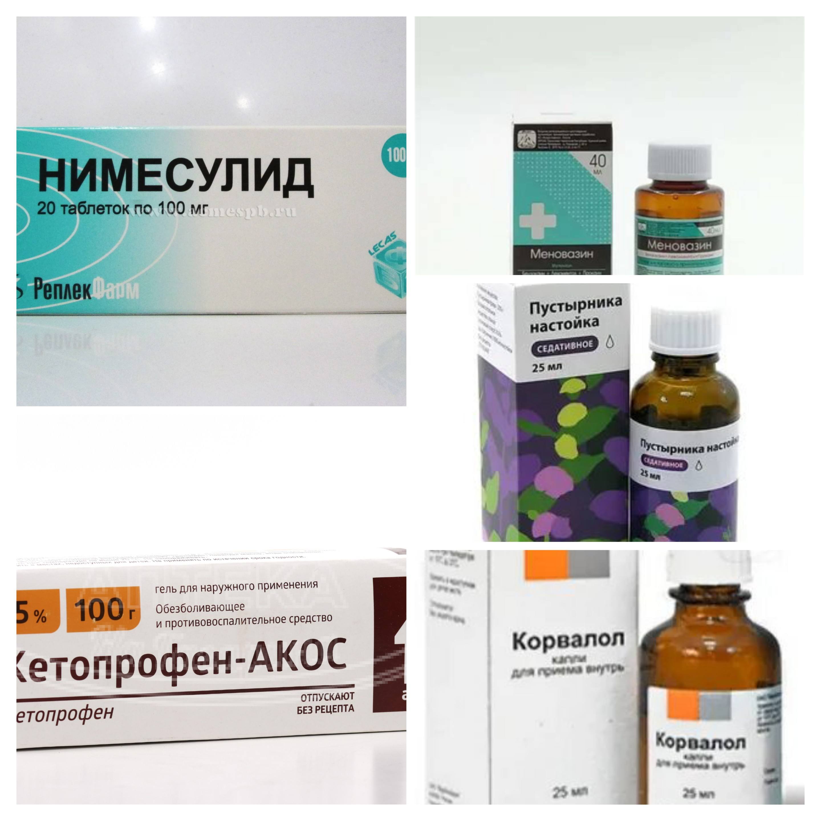 Помогите, пожалуйста купить лекарства🙏🙏🙏🙏🙏🙏