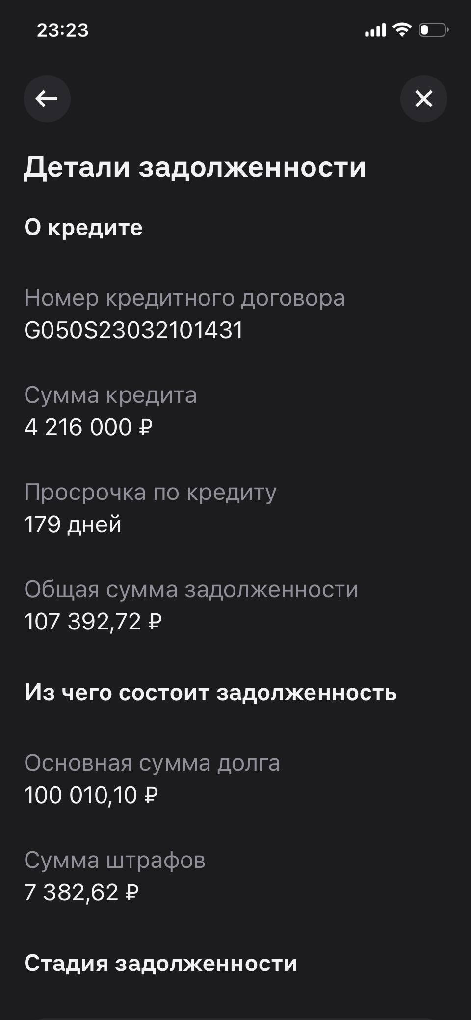 Помогите оплатить просрочку по ипотеке