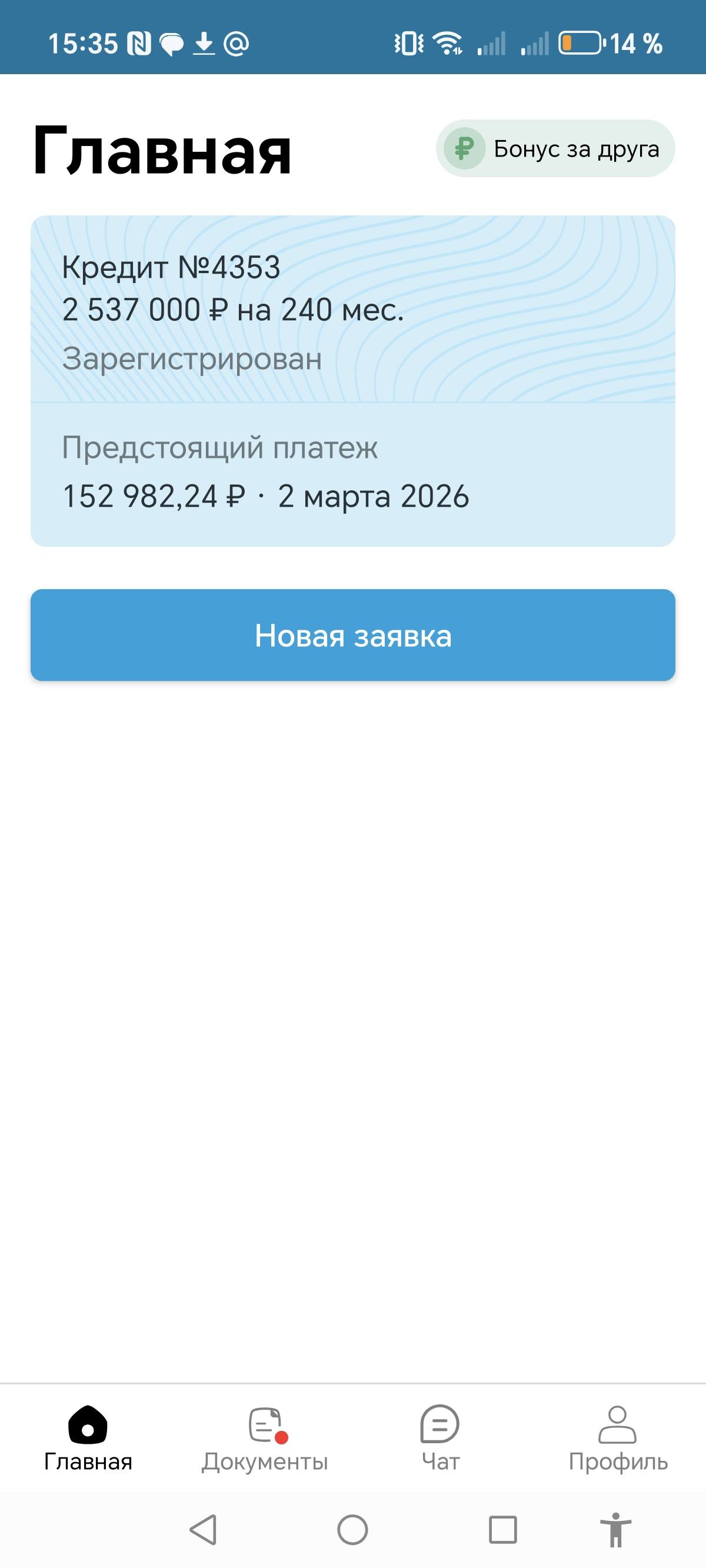 Нужна помощь спасти моё единственное жилье снять к