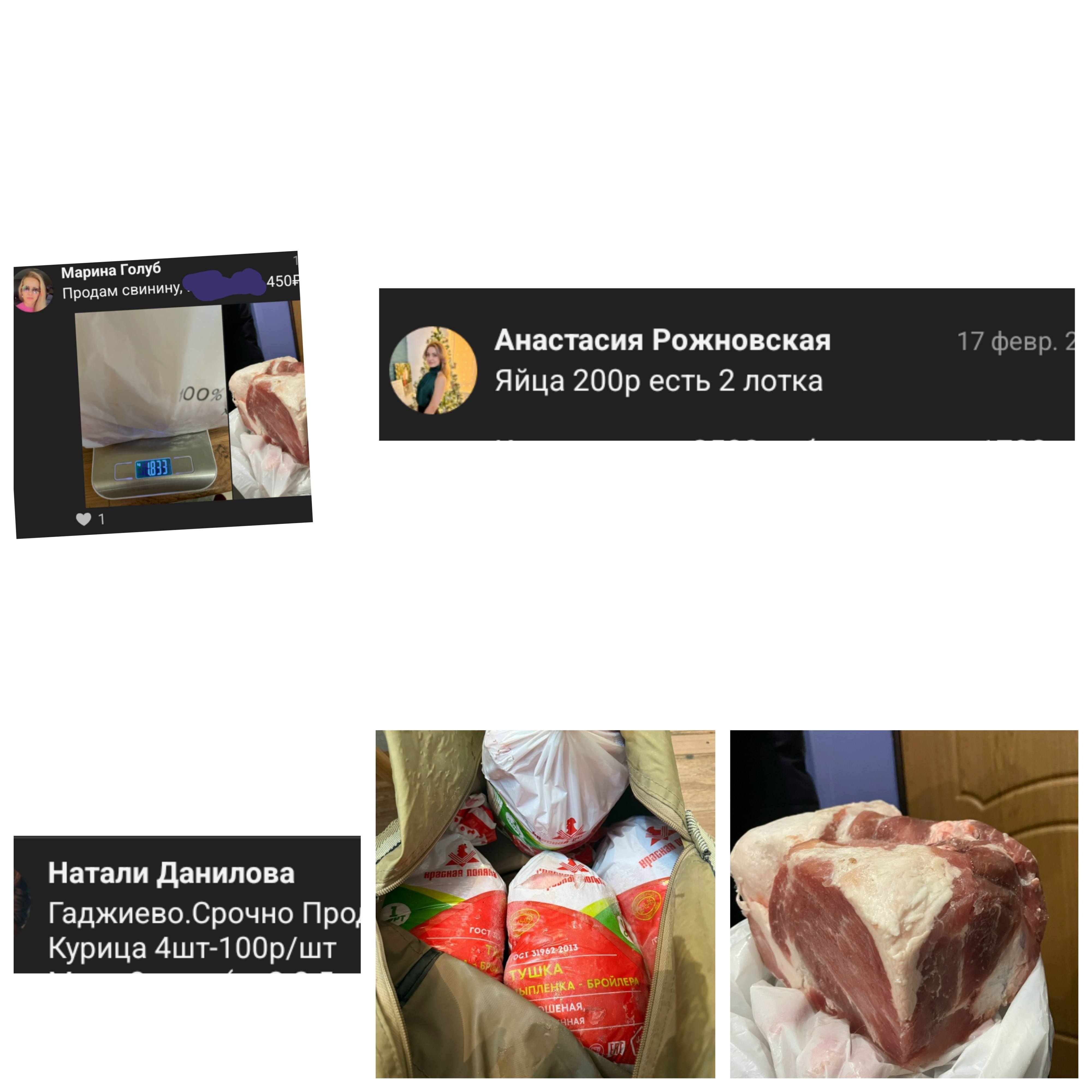 Помогите пожалуйста выкупить продукты