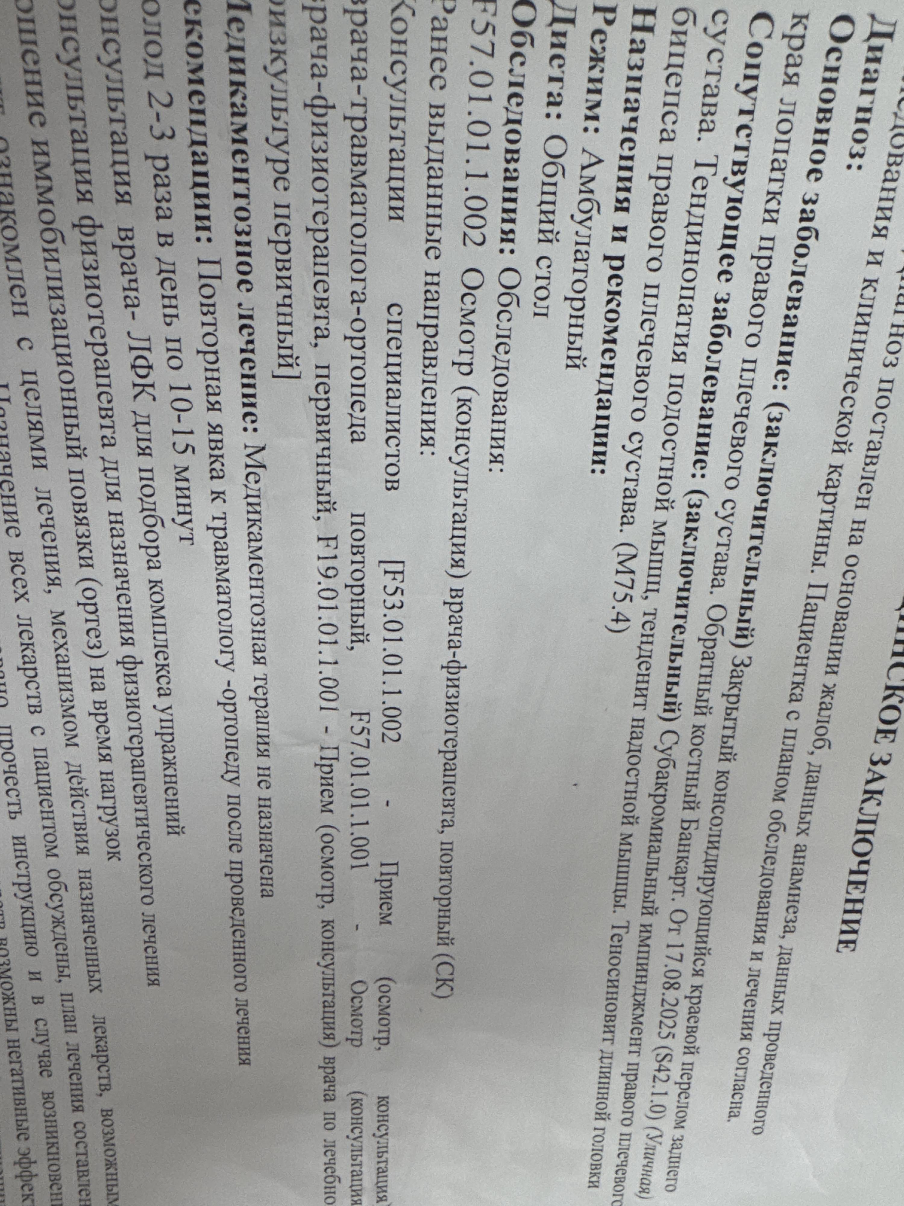 Помогите вернутся к нормальной жизни