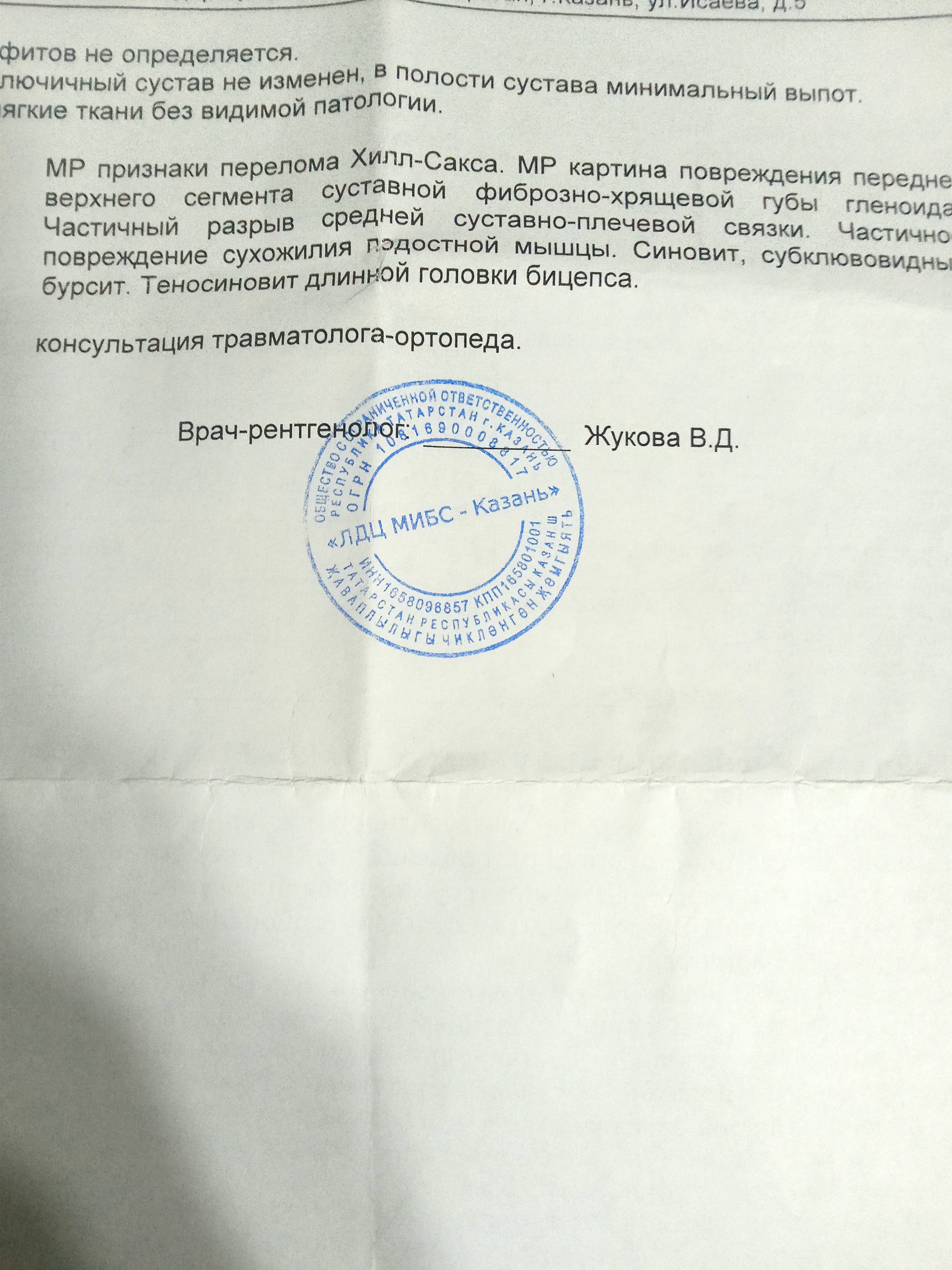 Помогите купить лекарства