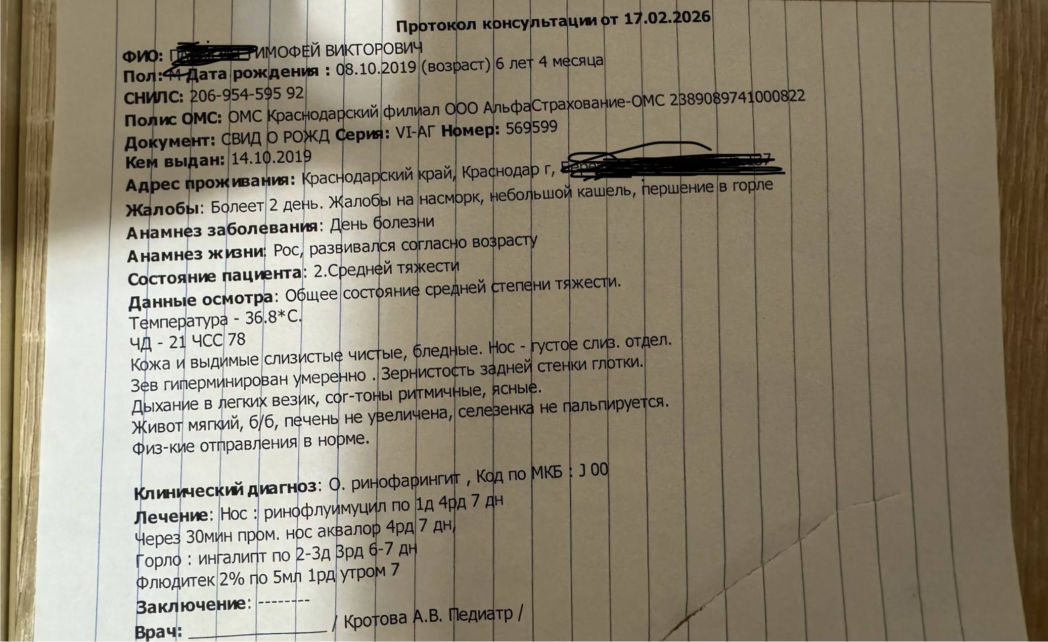 Помогите, пожалуйста, купить лекарства ребенку🙏