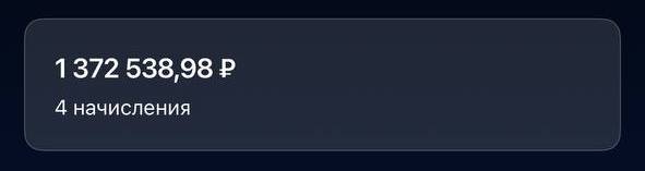 Помогите погасить долг