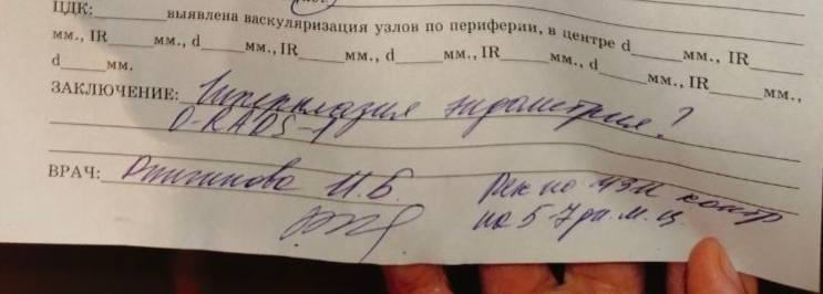 Россия — «щедрая» душа