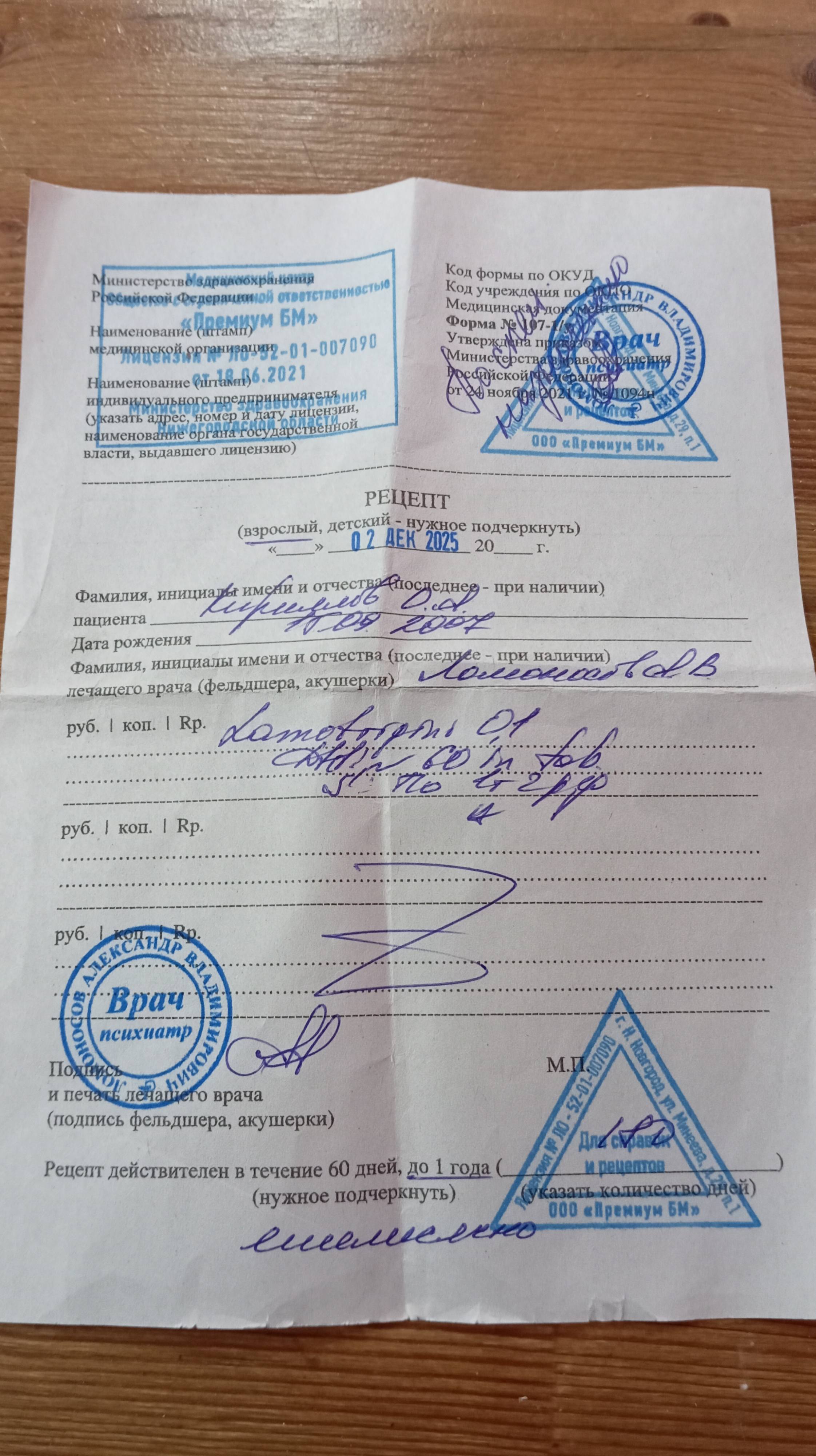 Помогите пожалуйста преобрести лекарства