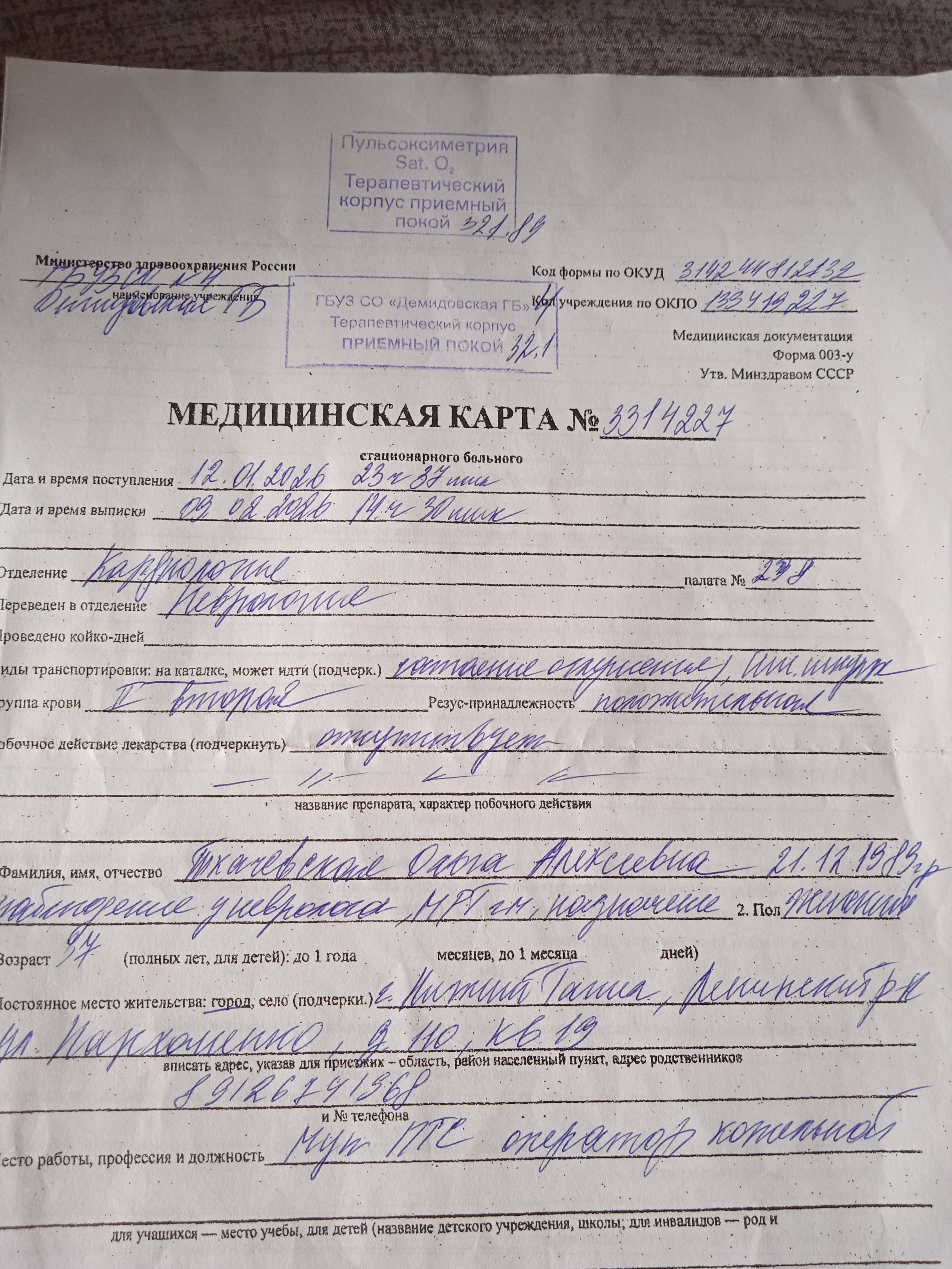 Пожалуйста помогите на лекарства, сделать МРТ 🙏