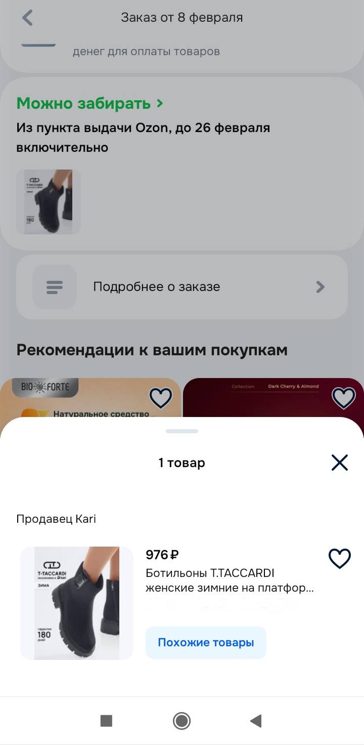Очень нужна помощь выкупить ботинки.