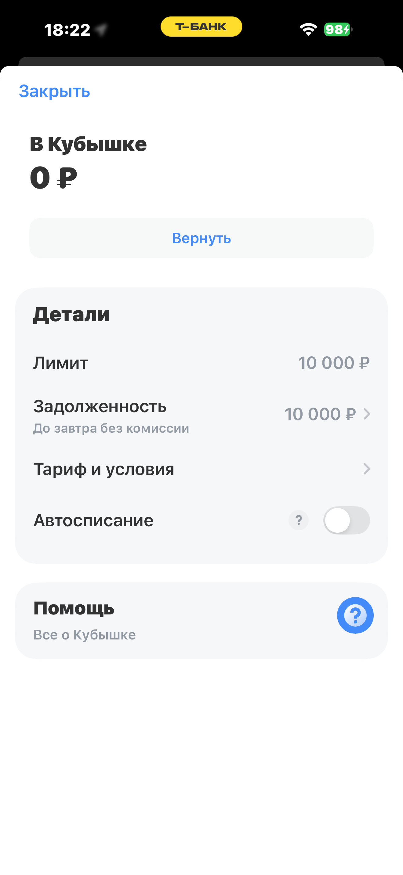 Помогите с кредитом пожалуйста