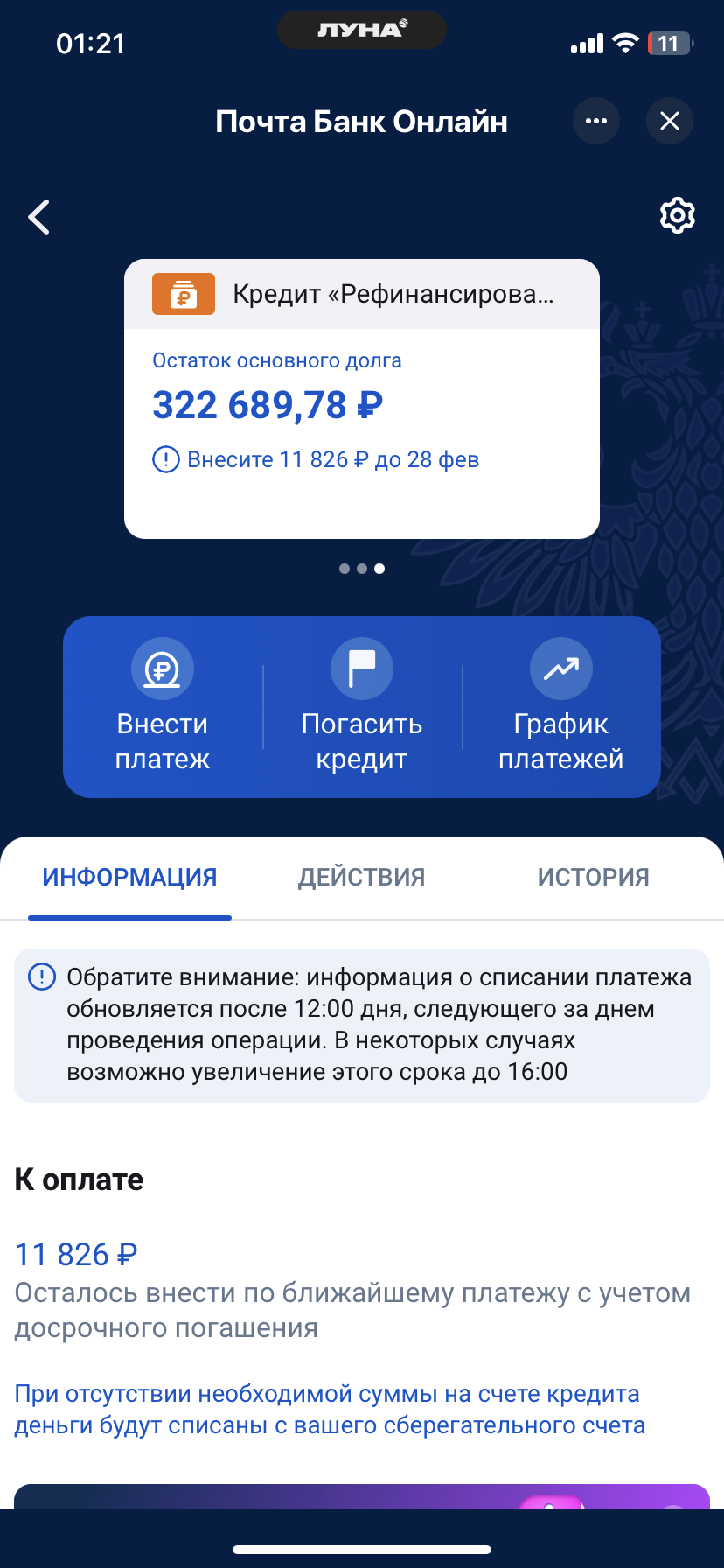 Помогите бабушке закрыть кредит.