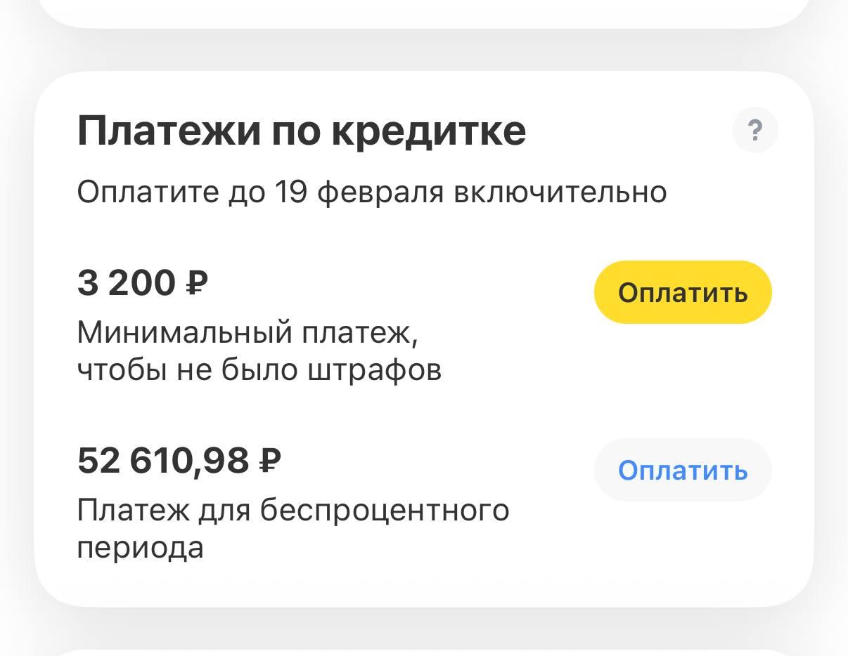 Очень прошу помочь закрыть кредитную карту🙏🏻