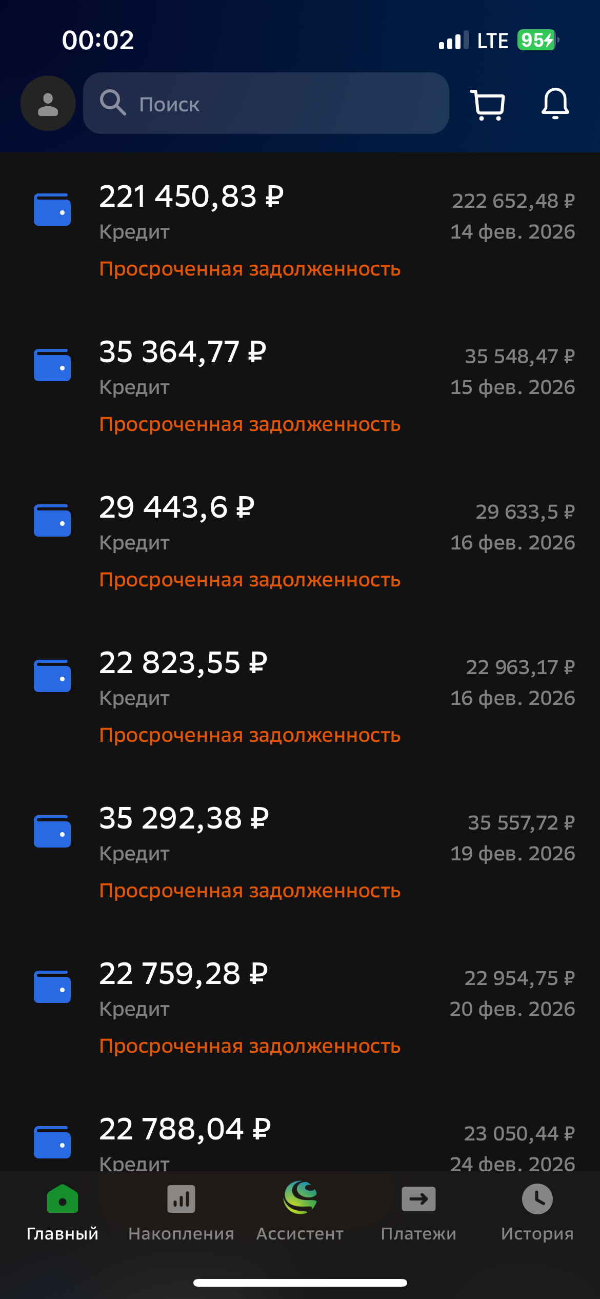 Помогите пожалуйста погасить просроченный кредит