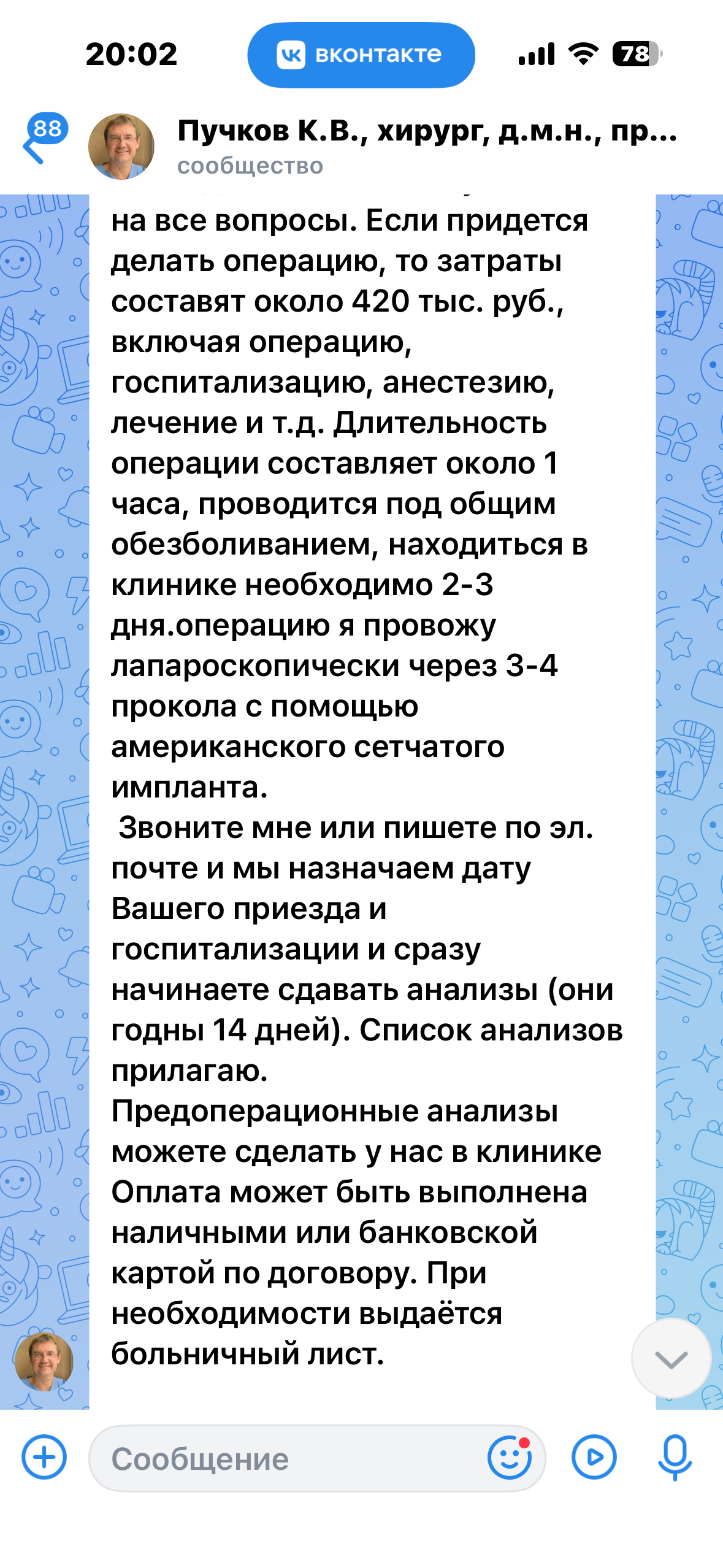 Помогите пожалуйста оплатить операцию