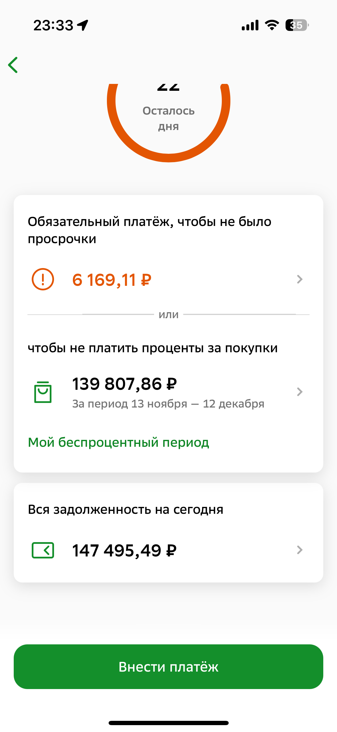 Помогите закрыть кредитную карту