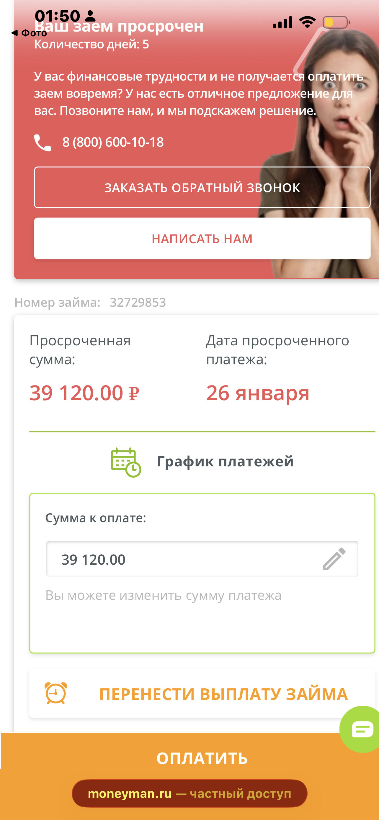 Сложная ситуация.