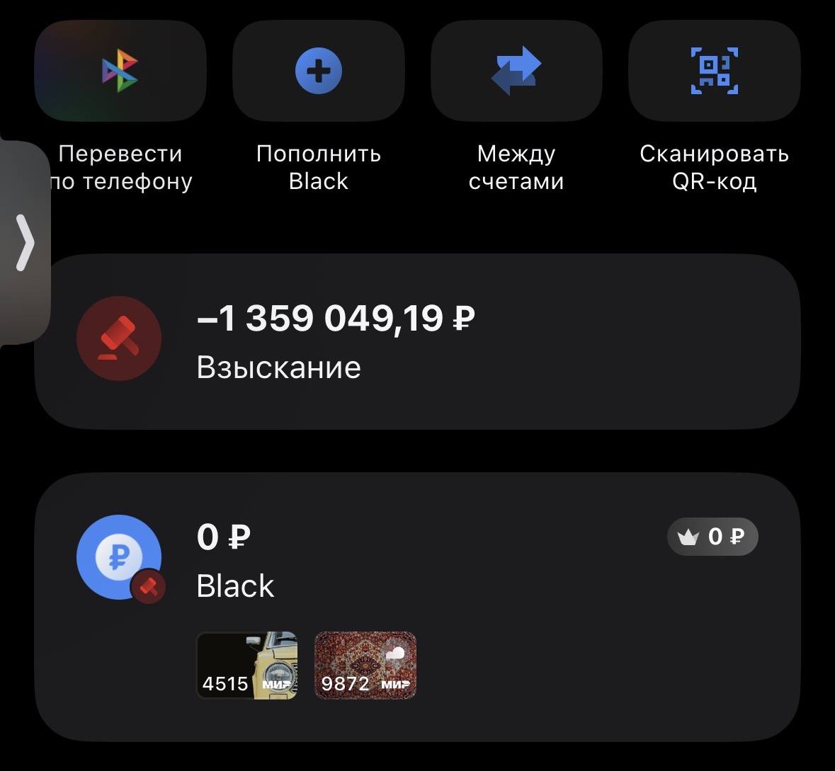 Пожалеюуцста помогите с выплатой ФССП