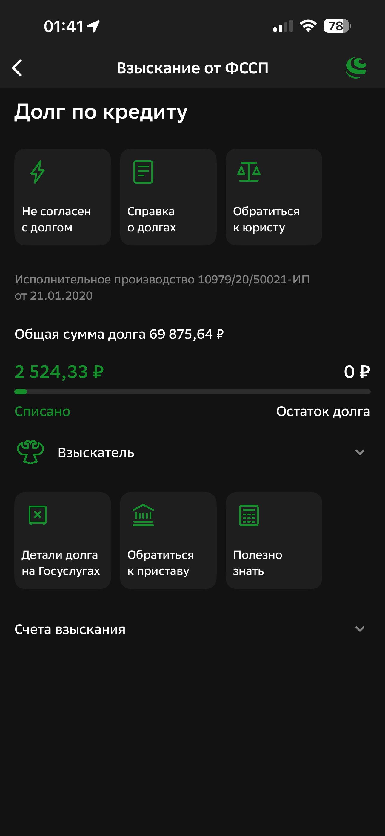 Помогите закрыть микрозаймы