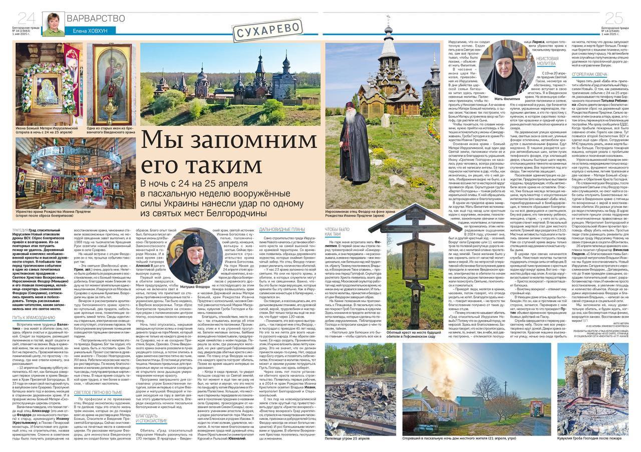 Восстановление храмового комплекса