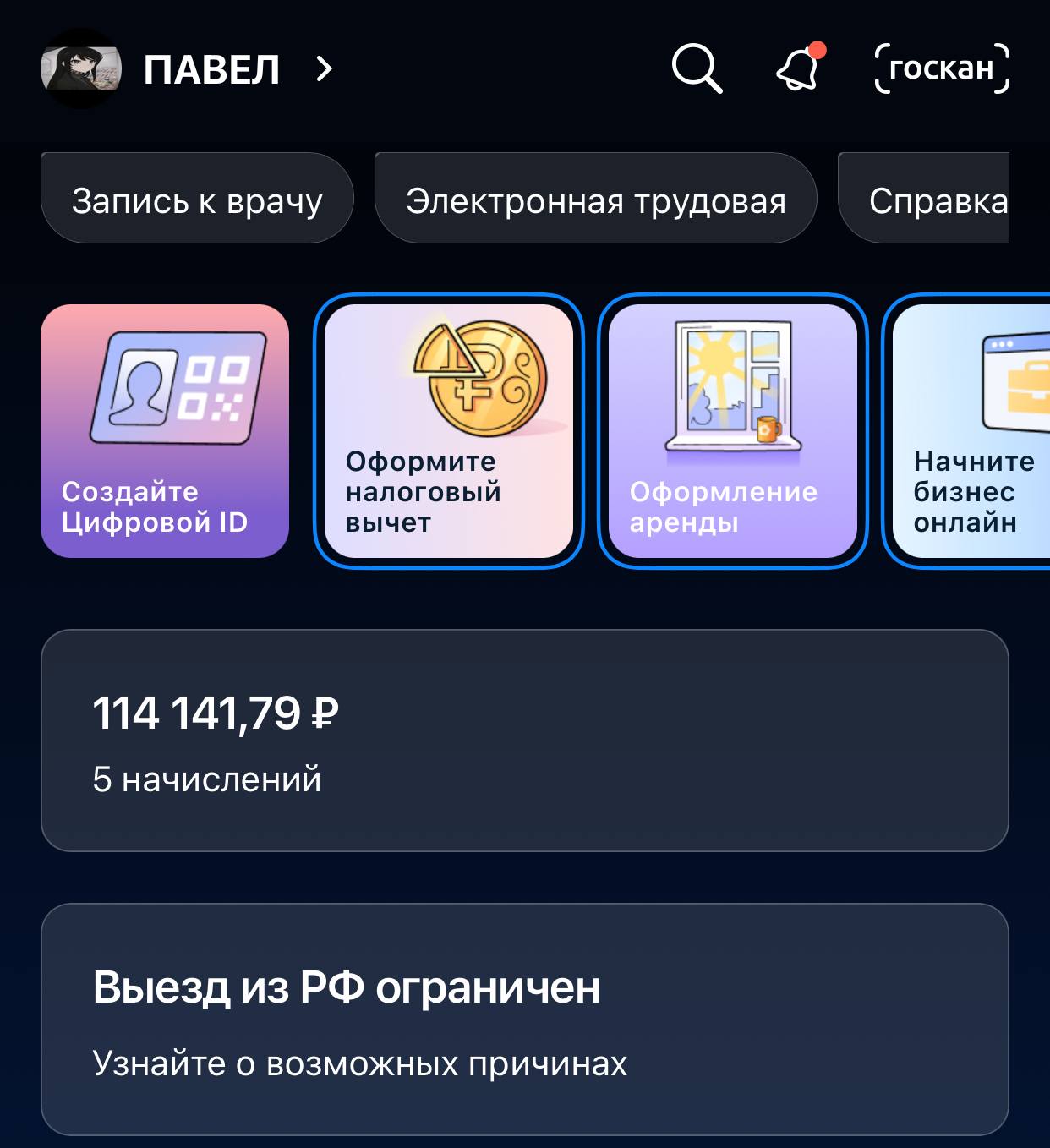 Помощь с оплатой долгов